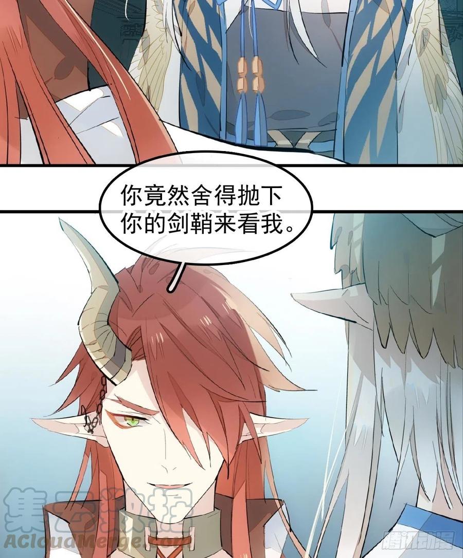 师父又在撩我（燎刃）韩漫全集-188 一次离别与重逢无删减无遮挡章节图片 