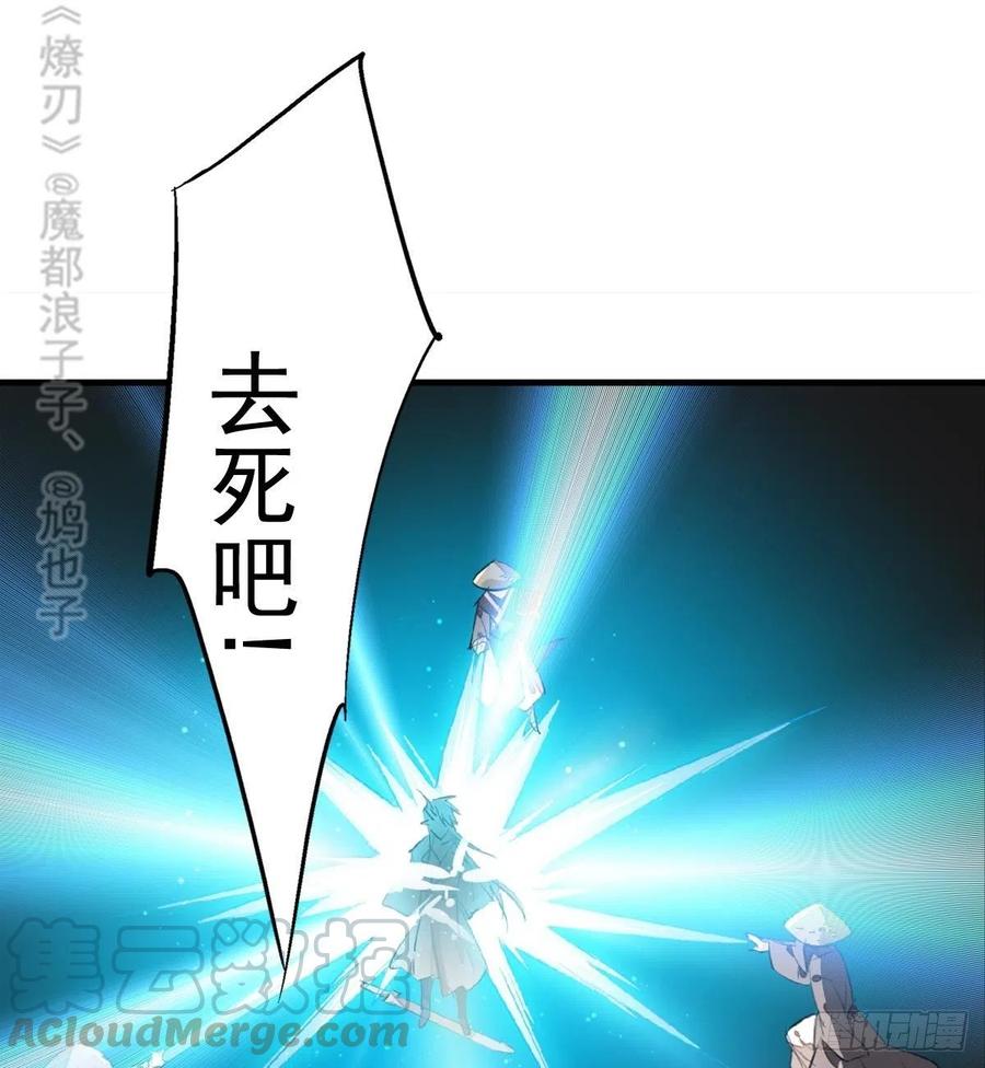 师父又在撩我（燎刃）韩漫全集-188 一次离别与重逢无删减无遮挡章节图片 