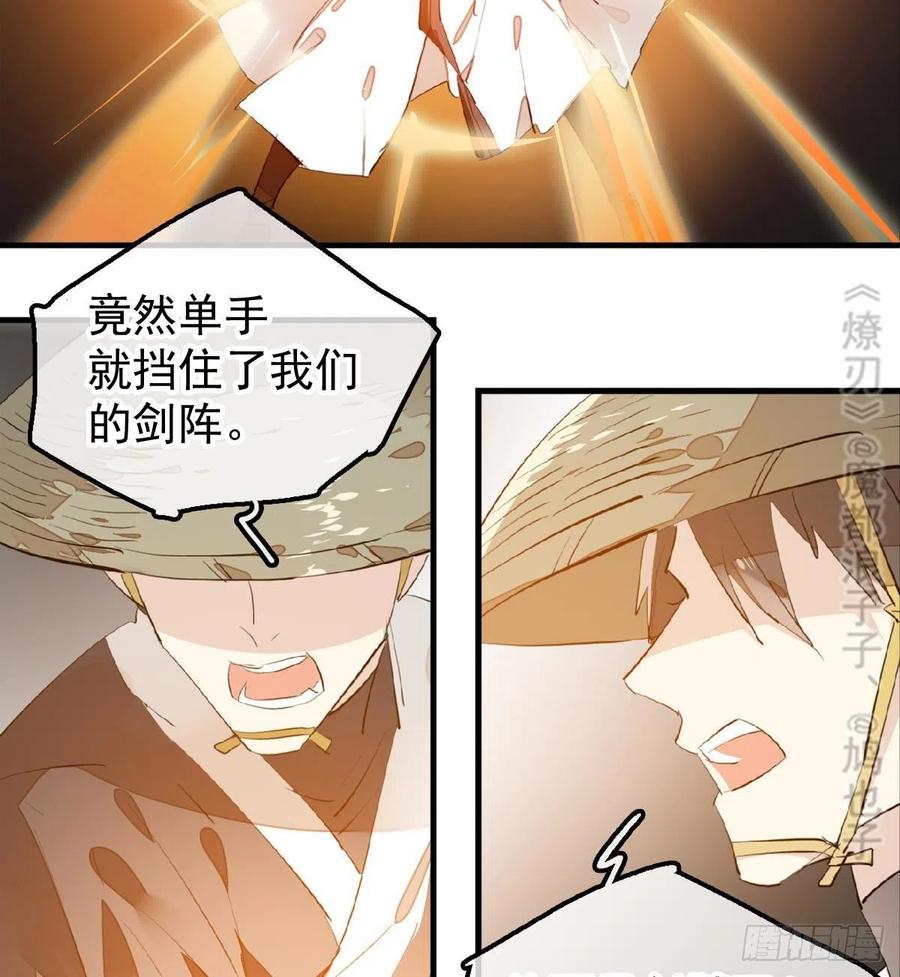 师父又在撩我（燎刃）韩漫全集-188 一次离别与重逢无删减无遮挡章节图片 