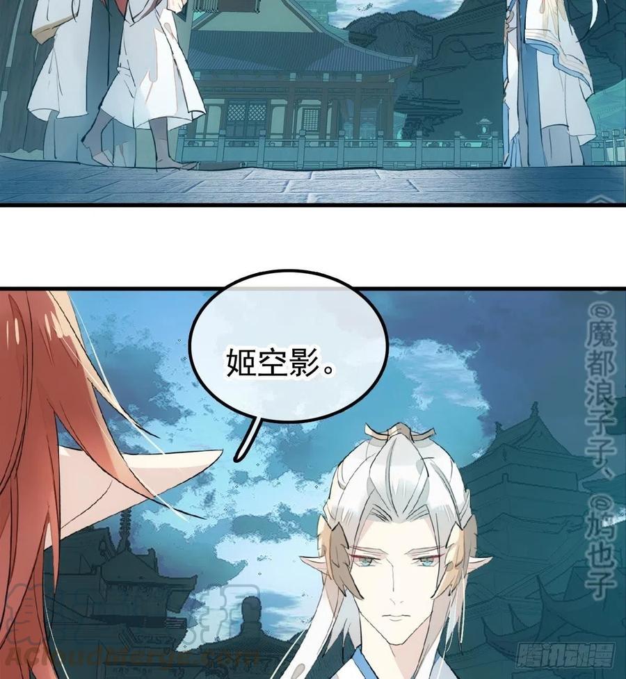 师父又在撩我（燎刃）韩漫全集-188 一次离别与重逢无删减无遮挡章节图片 