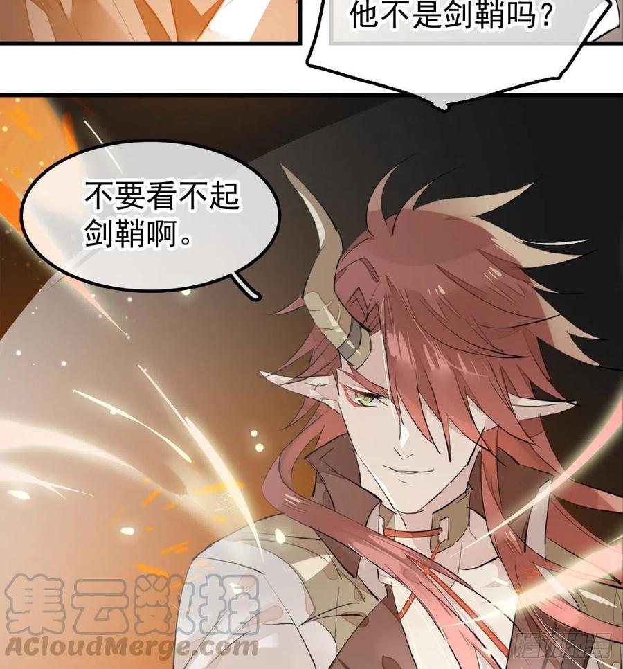 师父又在撩我（燎刃）韩漫全集-188 一次离别与重逢无删减无遮挡章节图片 