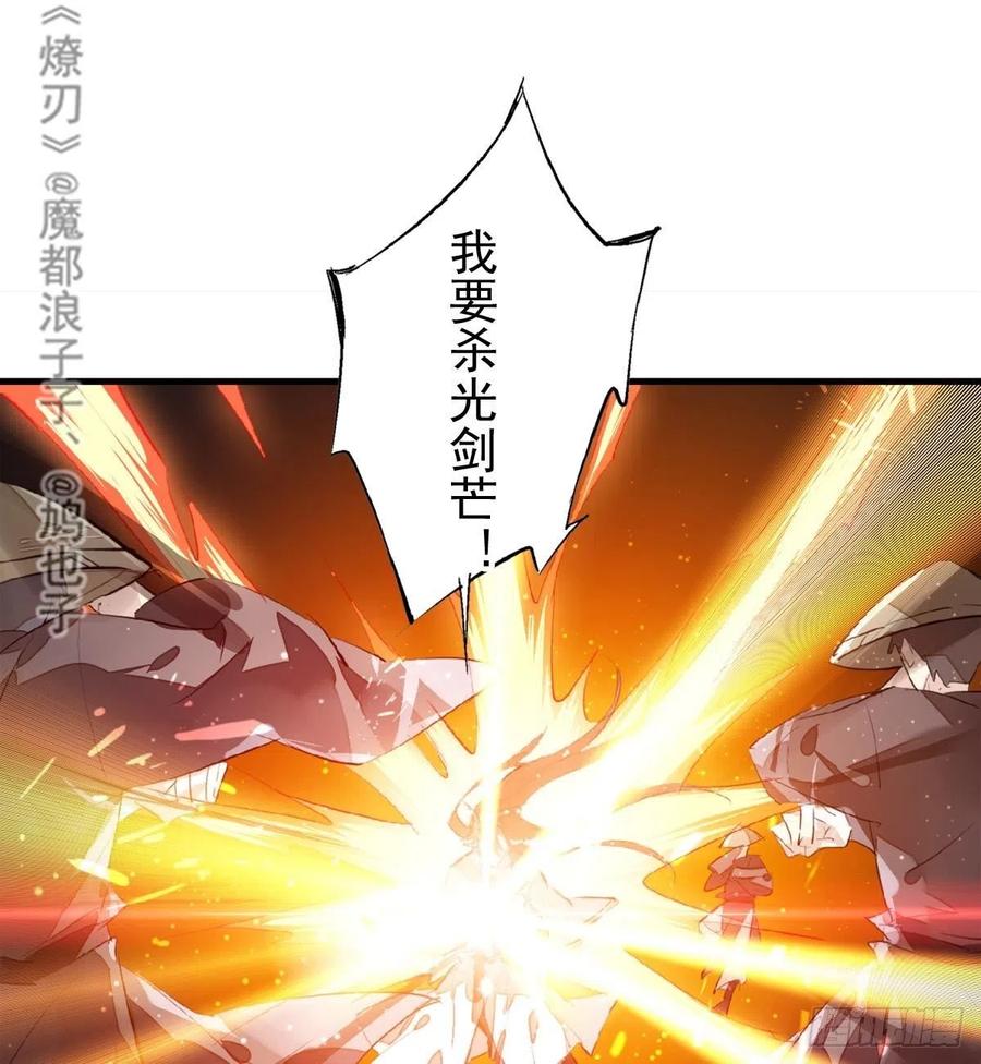 师父又在撩我（燎刃）韩漫全集-188 一次离别与重逢无删减无遮挡章节图片 