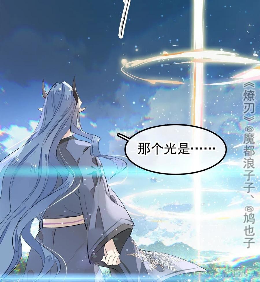 师父又在撩我（燎刃）韩漫全集-188 一次离别与重逢无删减无遮挡章节图片 