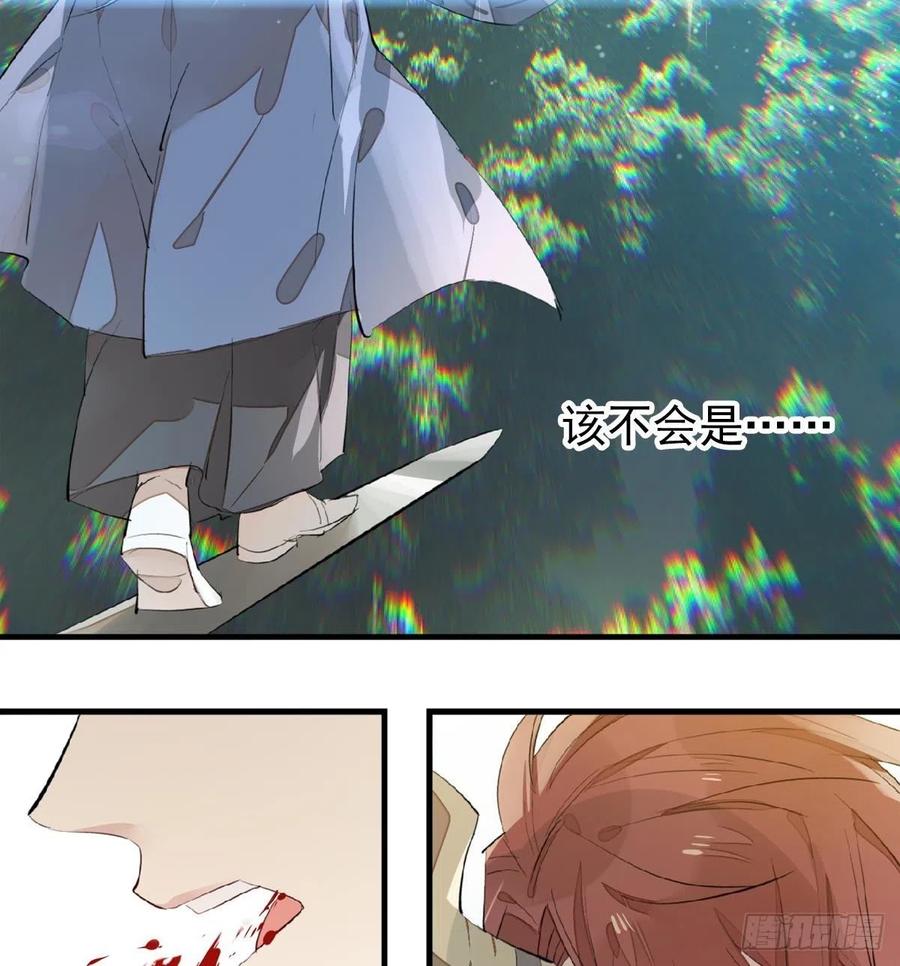 师父又在撩我（燎刃）韩漫全集-188 一次离别与重逢无删减无遮挡章节图片 