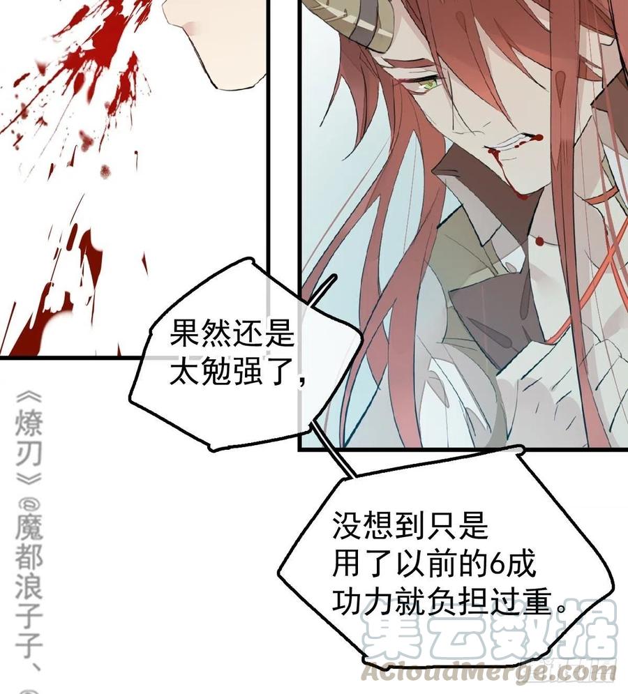 师父又在撩我（燎刃）韩漫全集-188 一次离别与重逢无删减无遮挡章节图片 