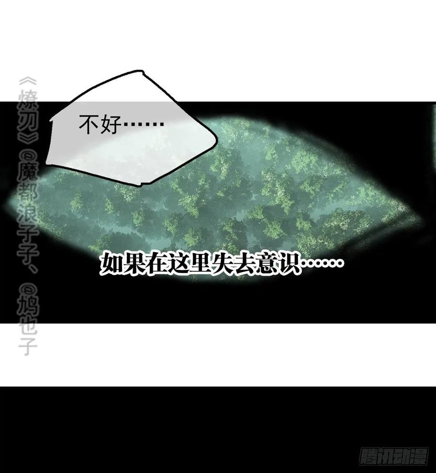 师父又在撩我（燎刃）韩漫全集-188 一次离别与重逢无删减无遮挡章节图片 