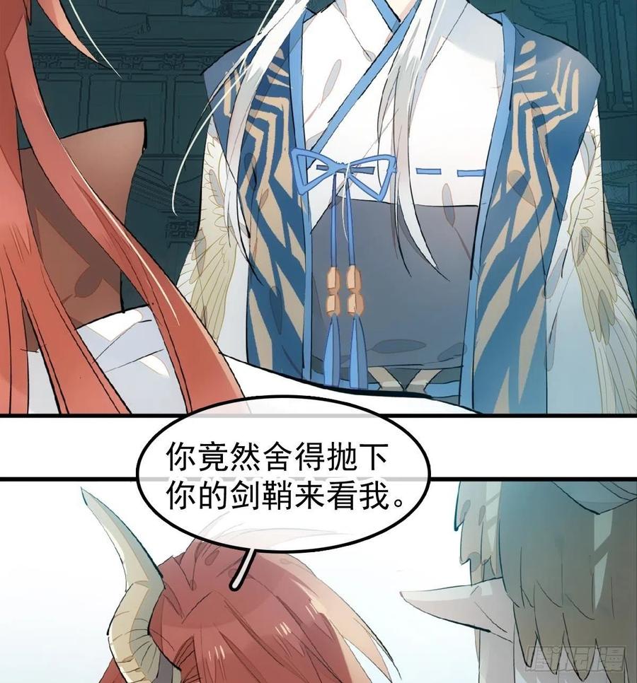师父又在撩我（燎刃）韩漫全集-188 一次离别与重逢无删减无遮挡章节图片 