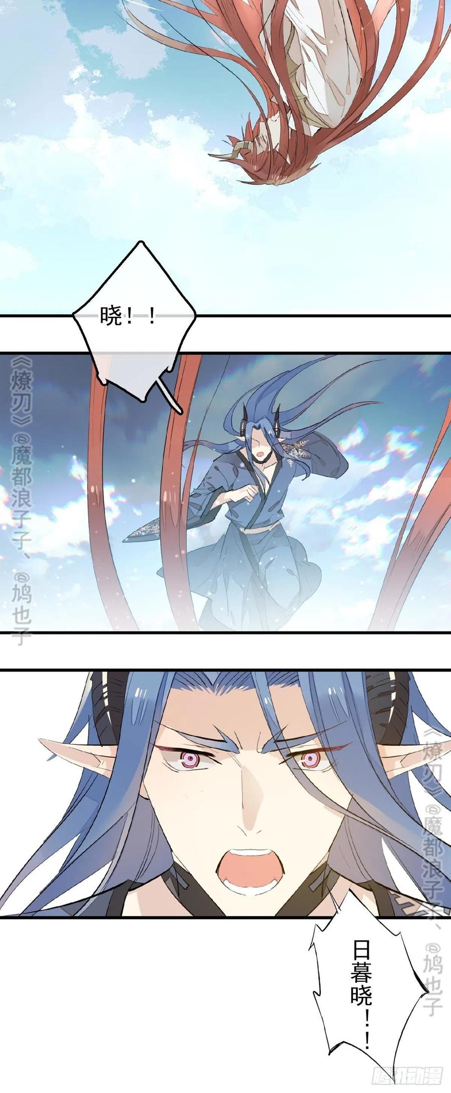 师父又在撩我（燎刃）韩漫全集-188 一次离别与重逢无删减无遮挡章节图片 