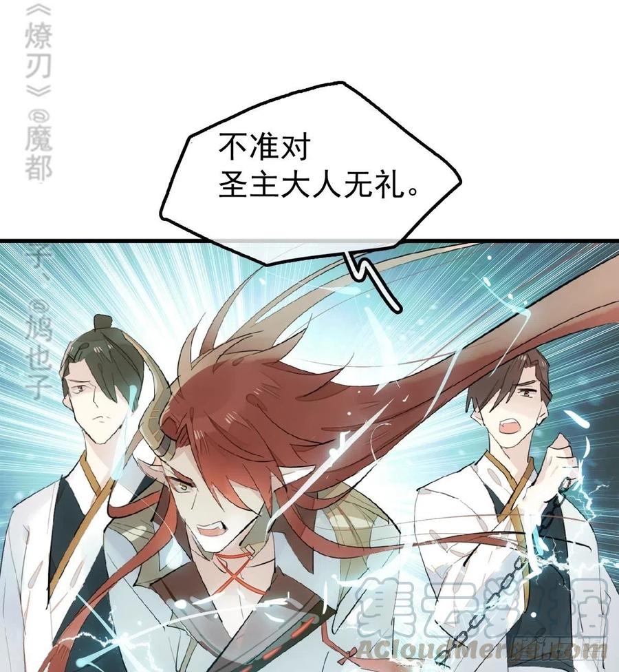 师父又在撩我（燎刃）韩漫全集-188 一次离别与重逢无删减无遮挡章节图片 