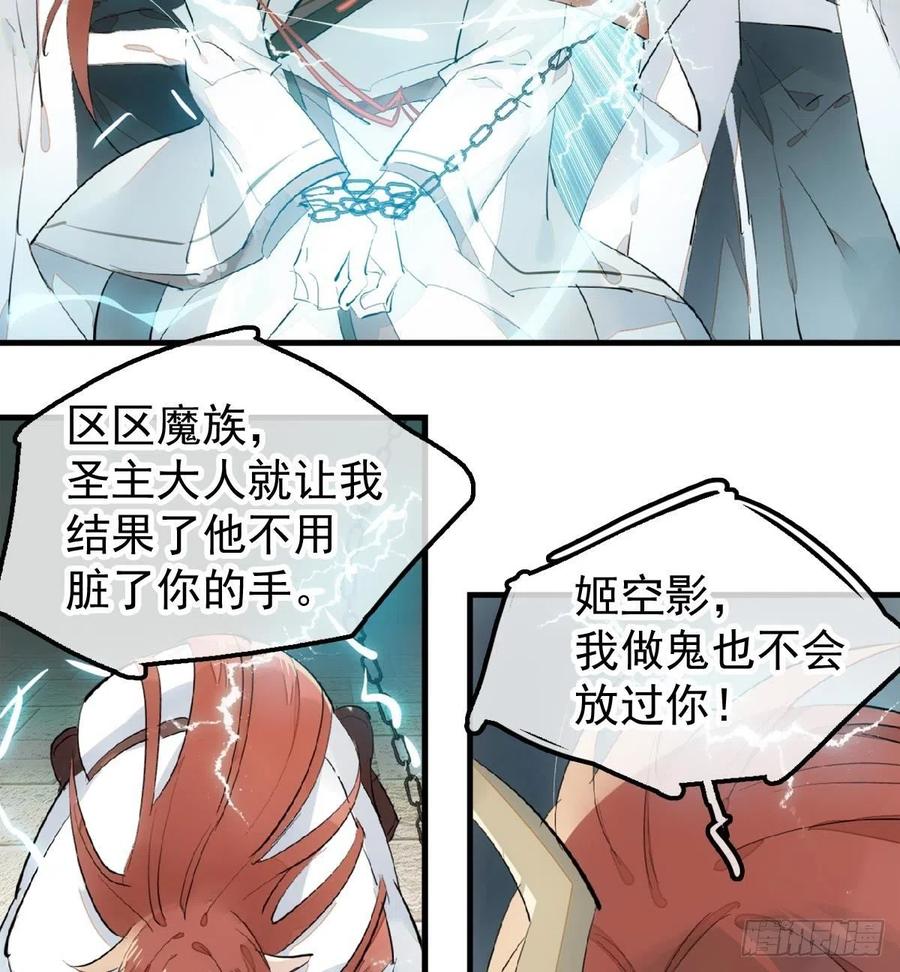 师父又在撩我（燎刃）韩漫全集-188 一次离别与重逢无删减无遮挡章节图片 