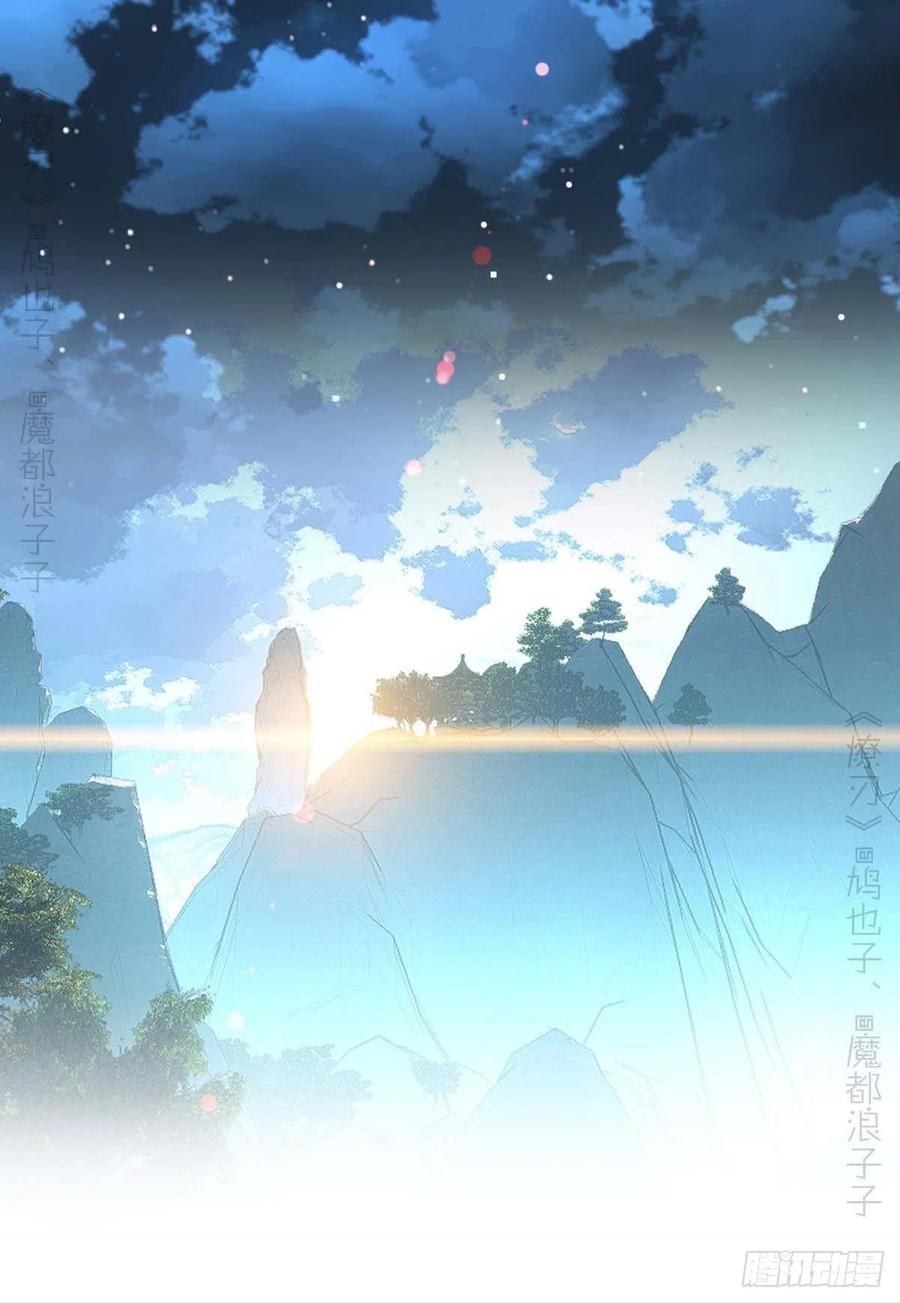 师父又在撩我（燎刃）韩漫全集-189 欺君之臣无删减无遮挡章节图片 