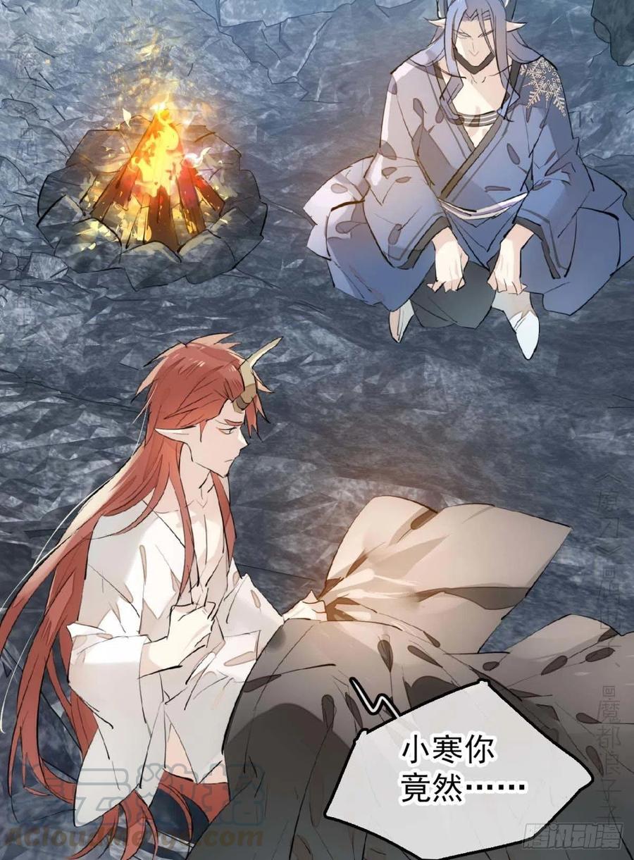 师父又在撩我（燎刃）韩漫全集-189 欺君之臣无删减无遮挡章节图片 
