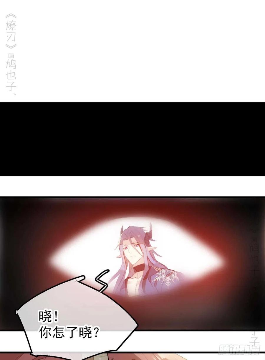 师父又在撩我（燎刃）韩漫全集-189 欺君之臣无删减无遮挡章节图片 