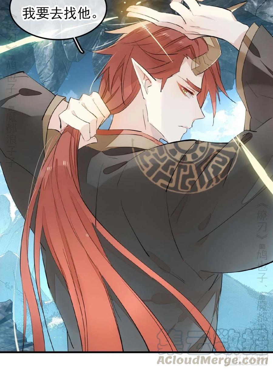 师父又在撩我（燎刃）韩漫全集-189 欺君之臣无删减无遮挡章节图片 