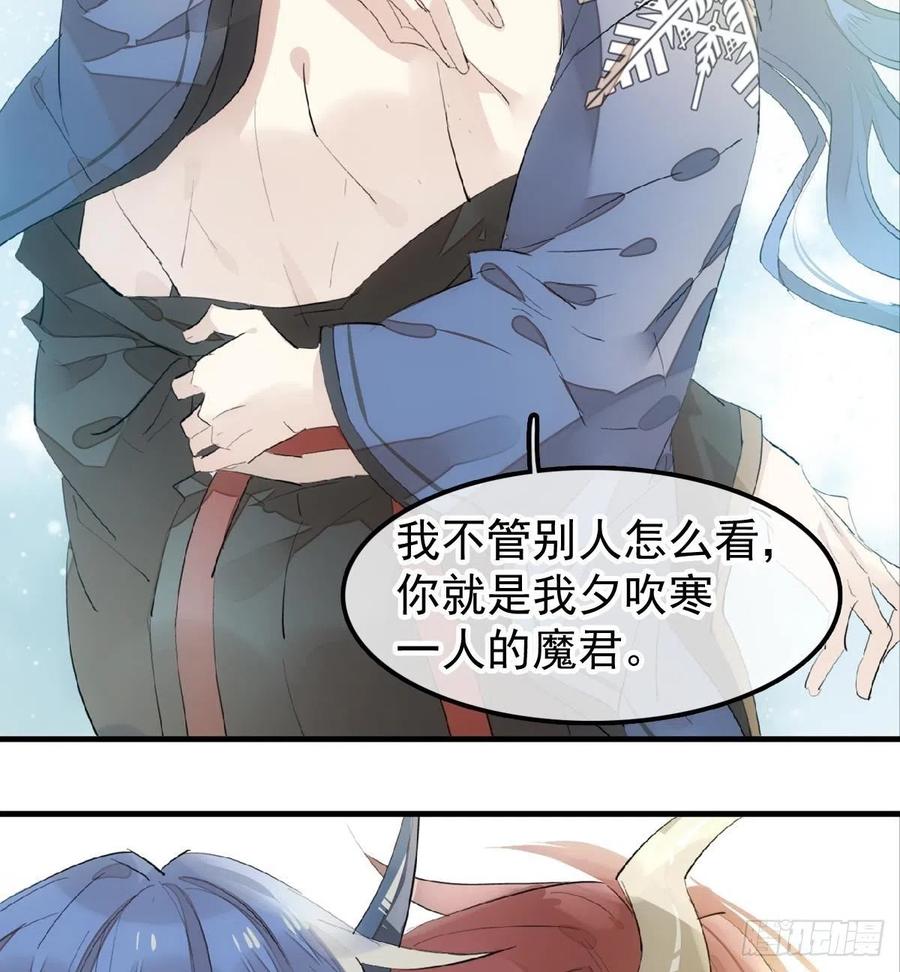 师父又在撩我（燎刃）韩漫全集-190 自贱的魔君无删减无遮挡章节图片 