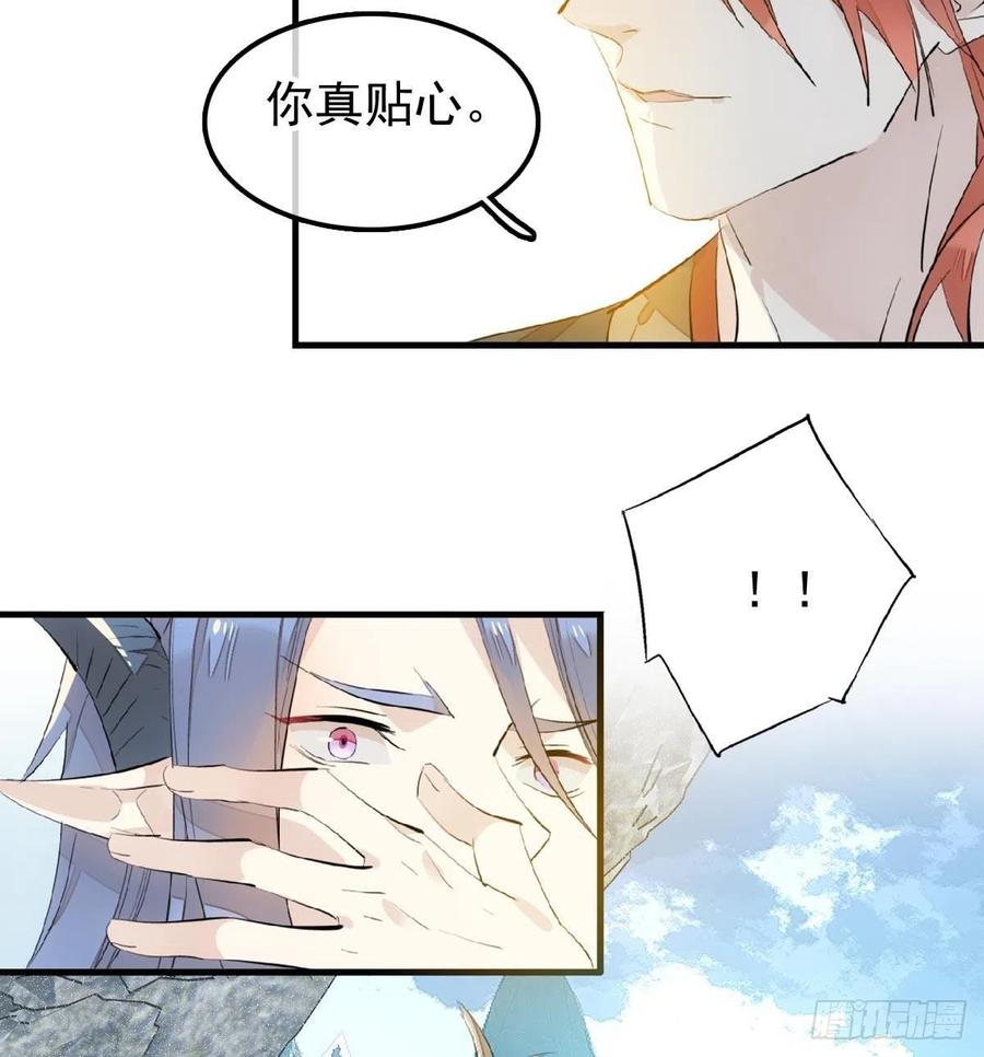 师父又在撩我（燎刃）韩漫全集-190 自贱的魔君无删减无遮挡章节图片 