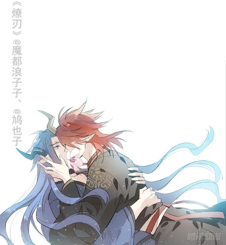师父又在撩我（燎刃）韩漫全集-190 自贱的魔君无删减无遮挡章节图片 