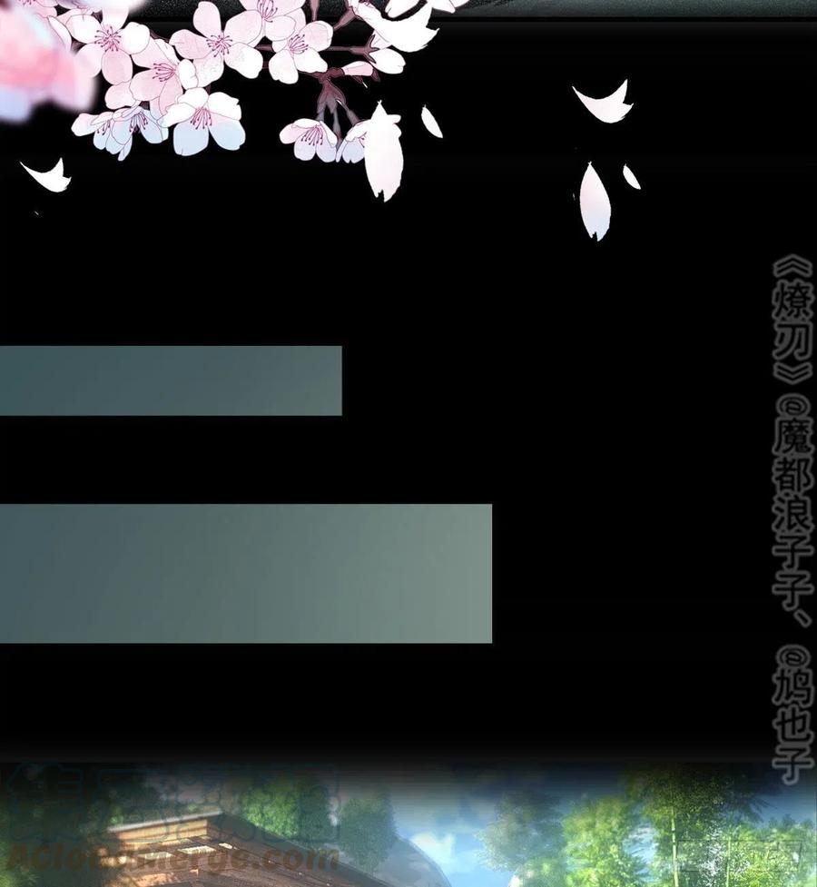 师父又在撩我（燎刃）韩漫全集-190 自贱的魔君无删减无遮挡章节图片 