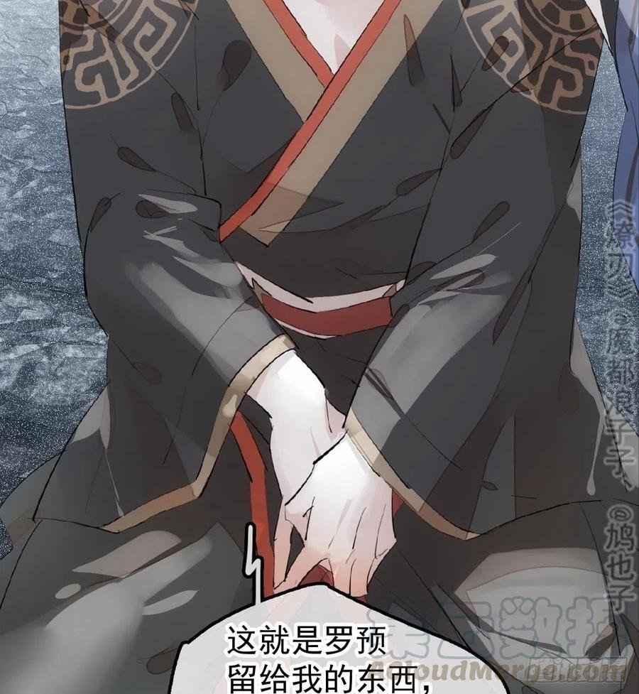 师父又在撩我（燎刃）韩漫全集-190 自贱的魔君无删减无遮挡章节图片 