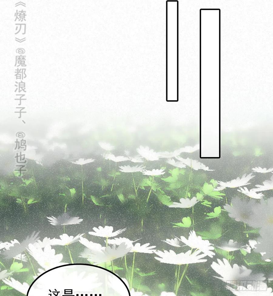 师父又在撩我（燎刃）韩漫全集-190 自贱的魔君无删减无遮挡章节图片 