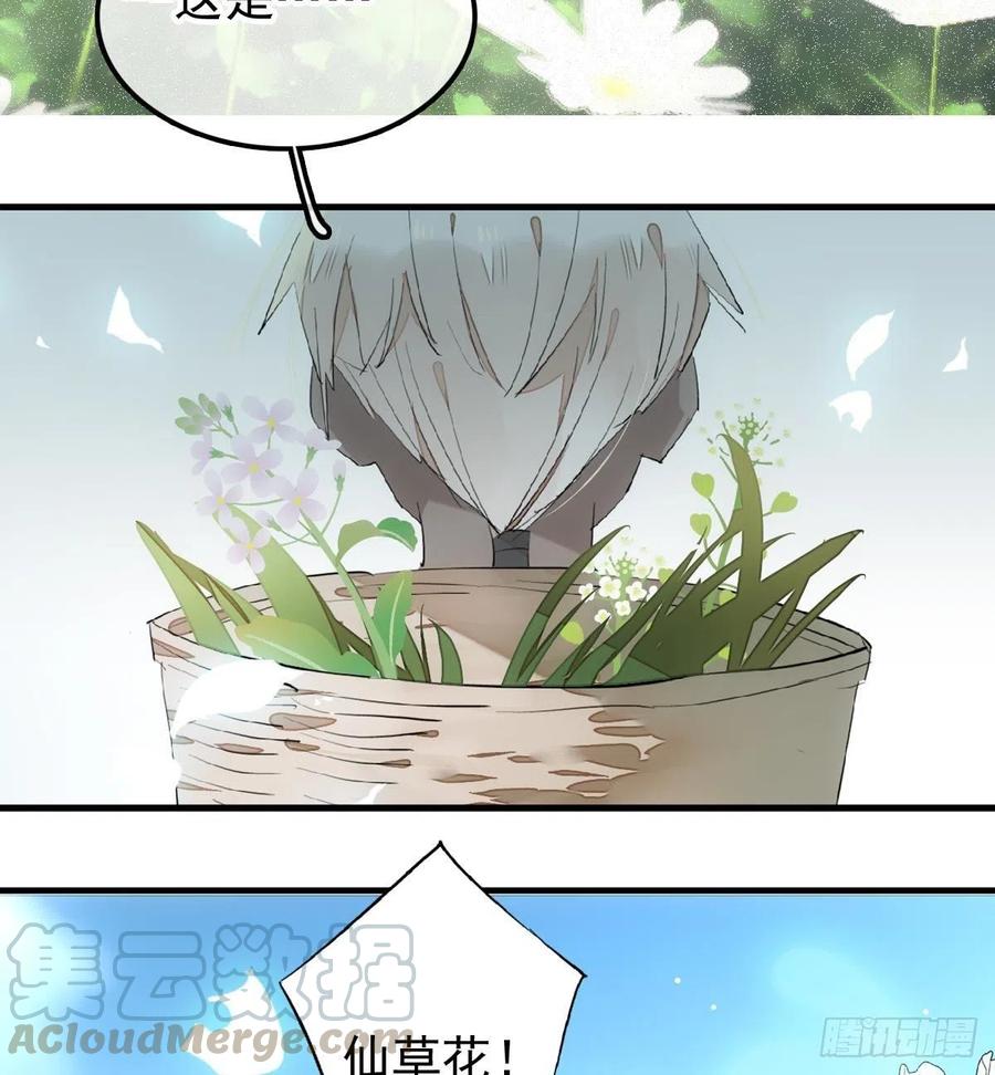 师父又在撩我（燎刃）韩漫全集-190 自贱的魔君无删减无遮挡章节图片 