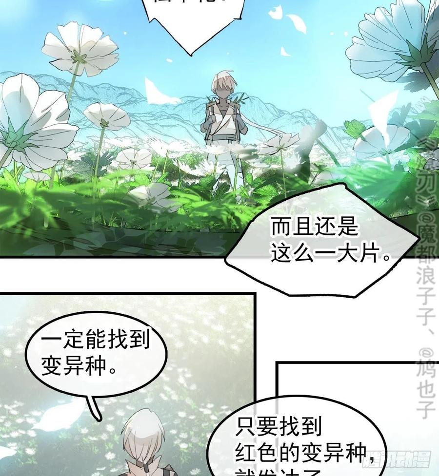 师父又在撩我（燎刃）韩漫全集-190 自贱的魔君无删减无遮挡章节图片 