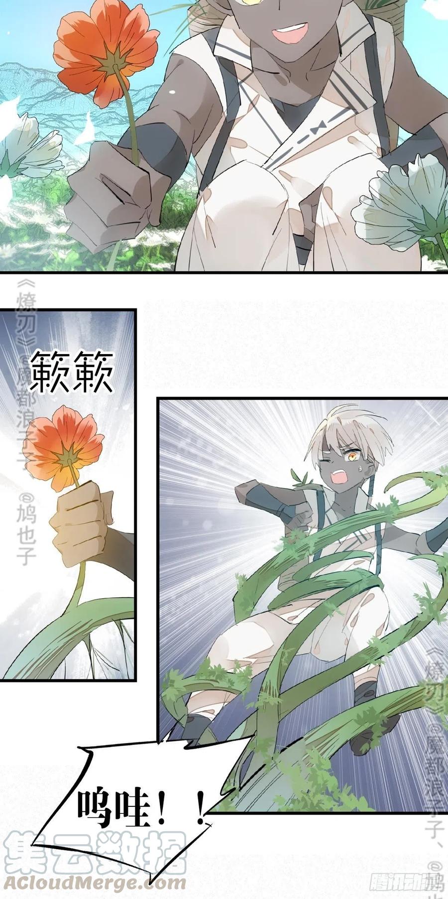 师父又在撩我（燎刃）韩漫全集-190 自贱的魔君无删减无遮挡章节图片 