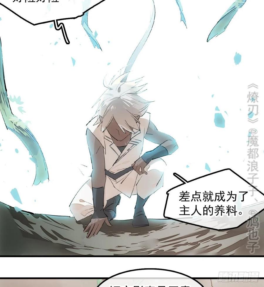 师父又在撩我（燎刃）韩漫全集-191 用我一生治愈你无删减无遮挡章节图片 