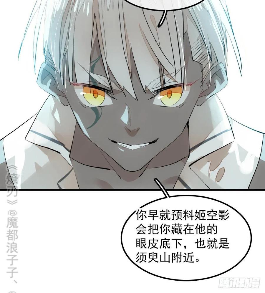 师父又在撩我（燎刃）韩漫全集-191 用我一生治愈你无删减无遮挡章节图片 