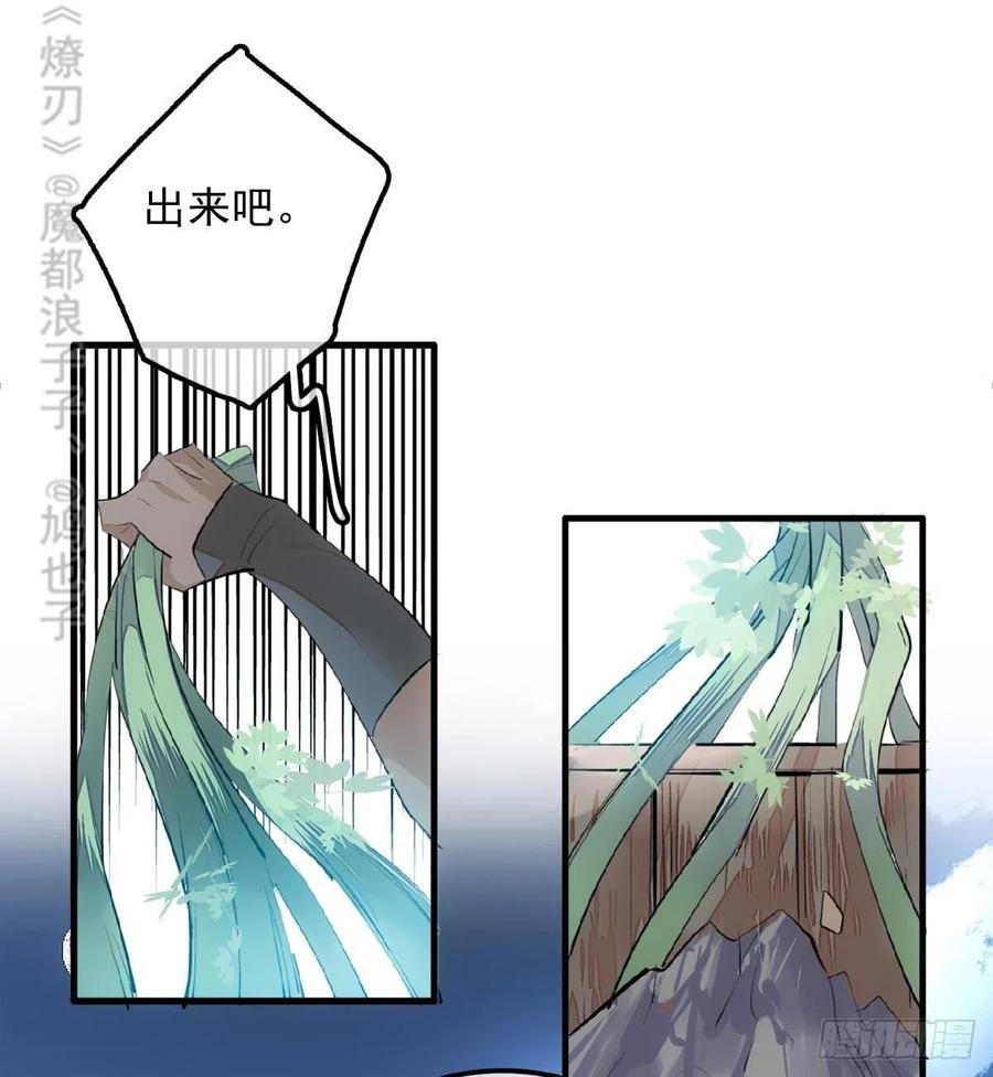 师父又在撩我（燎刃）韩漫全集-191 用我一生治愈你无删减无遮挡章节图片 