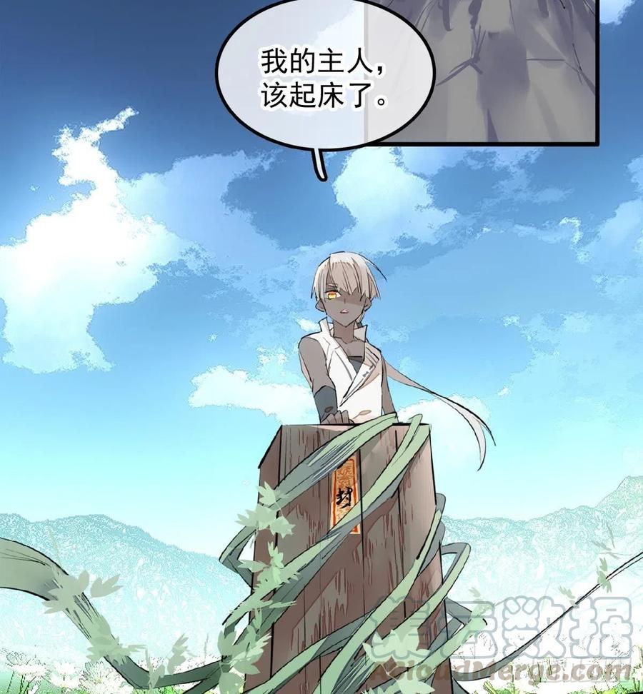 师父又在撩我（燎刃）韩漫全集-191 用我一生治愈你无删减无遮挡章节图片 