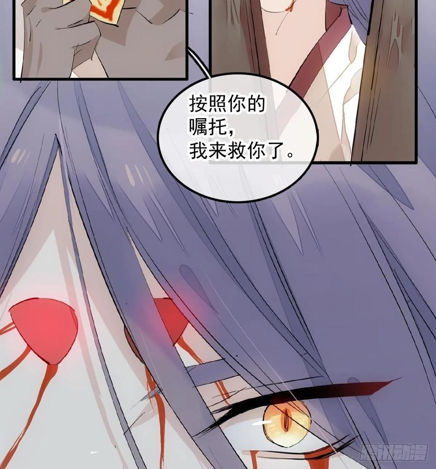 师父又在撩我（燎刃）韩漫全集-191 用我一生治愈你无删减无遮挡章节图片 