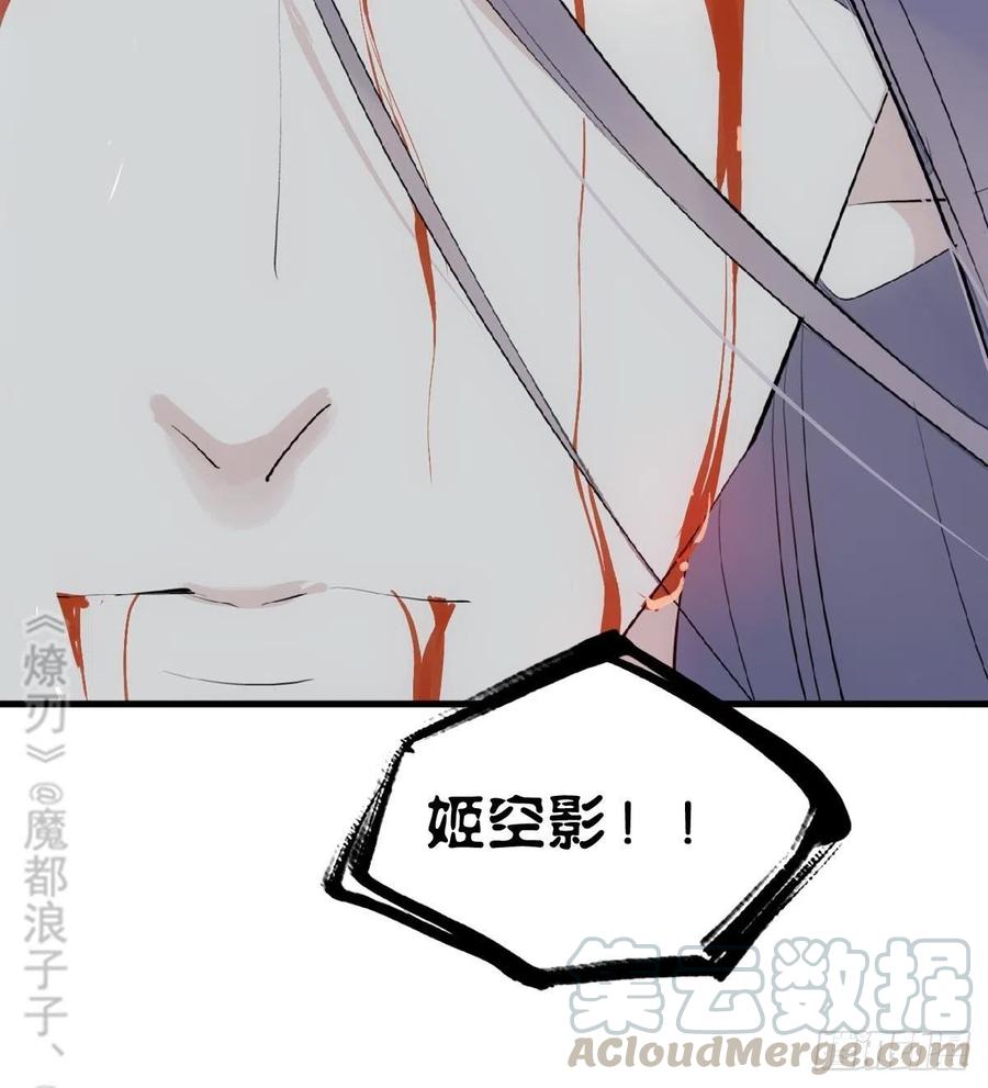 师父又在撩我（燎刃）韩漫全集-191 用我一生治愈你无删减无遮挡章节图片 