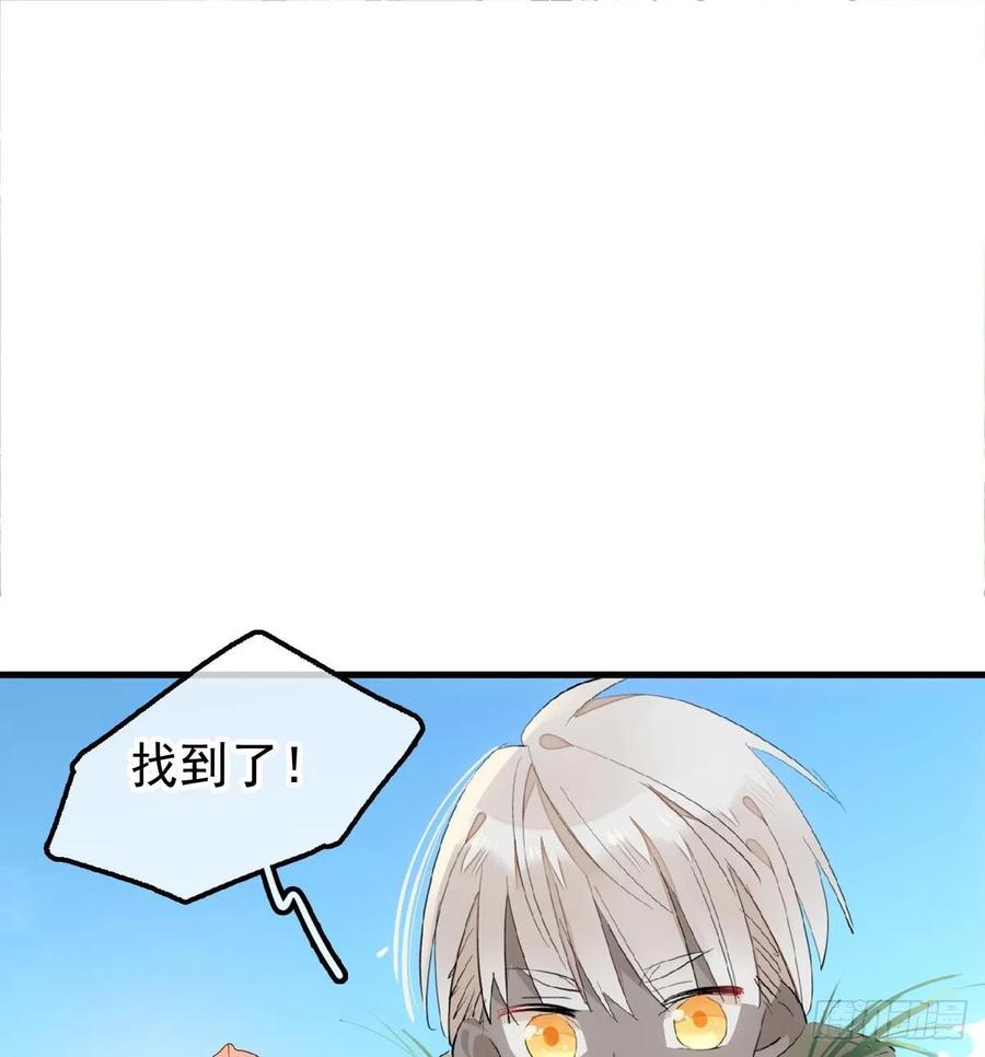 师父又在撩我（燎刃）韩漫全集-191 用我一生治愈你无删减无遮挡章节图片 