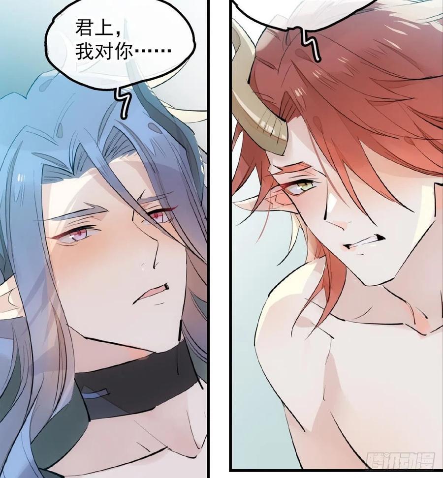 师父又在撩我（燎刃）韩漫全集-191 用我一生治愈你无删减无遮挡章节图片 