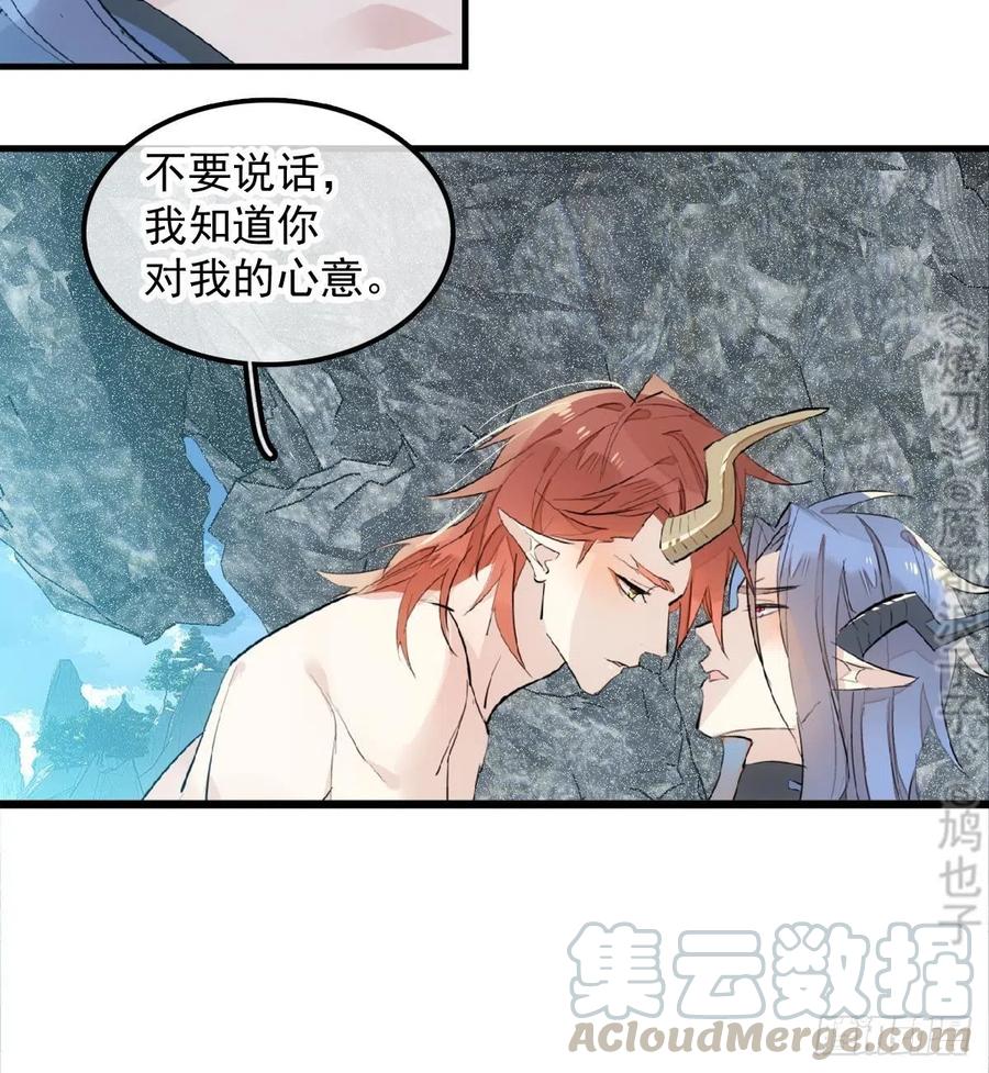 师父又在撩我（燎刃）韩漫全集-191 用我一生治愈你无删减无遮挡章节图片 