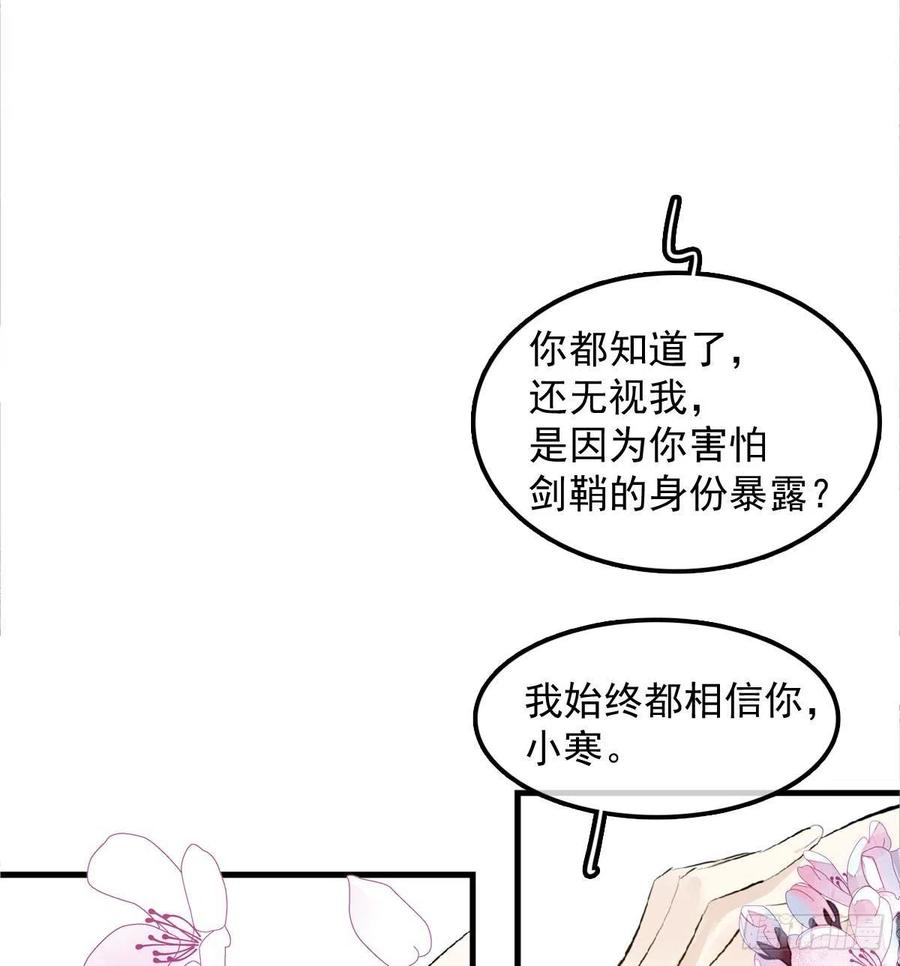 师父又在撩我（燎刃）韩漫全集-191 用我一生治愈你无删减无遮挡章节图片 
