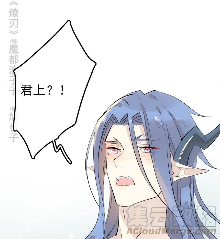 师父又在撩我（燎刃）韩漫全集-191 用我一生治愈你无删减无遮挡章节图片 