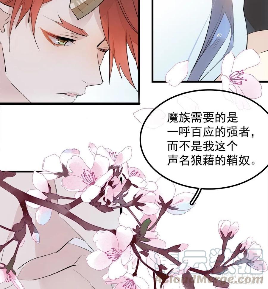 师父又在撩我（燎刃）韩漫全集-191 用我一生治愈你无删减无遮挡章节图片 