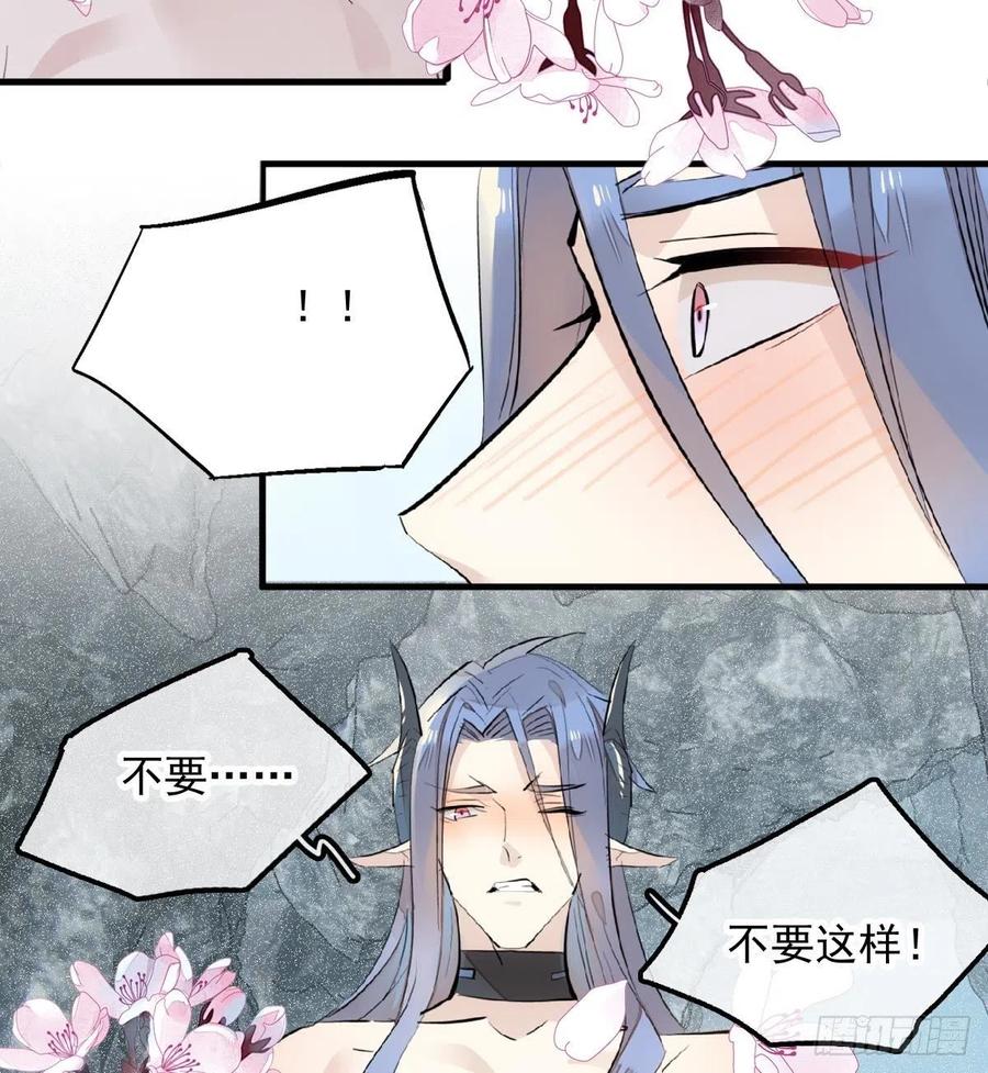 师父又在撩我（燎刃）韩漫全集-191 用我一生治愈你无删减无遮挡章节图片 
