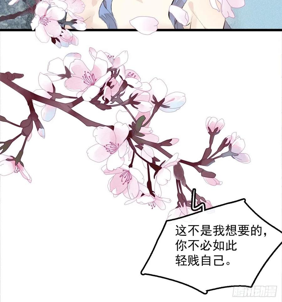 师父又在撩我（燎刃）韩漫全集-191 用我一生治愈你无删减无遮挡章节图片 