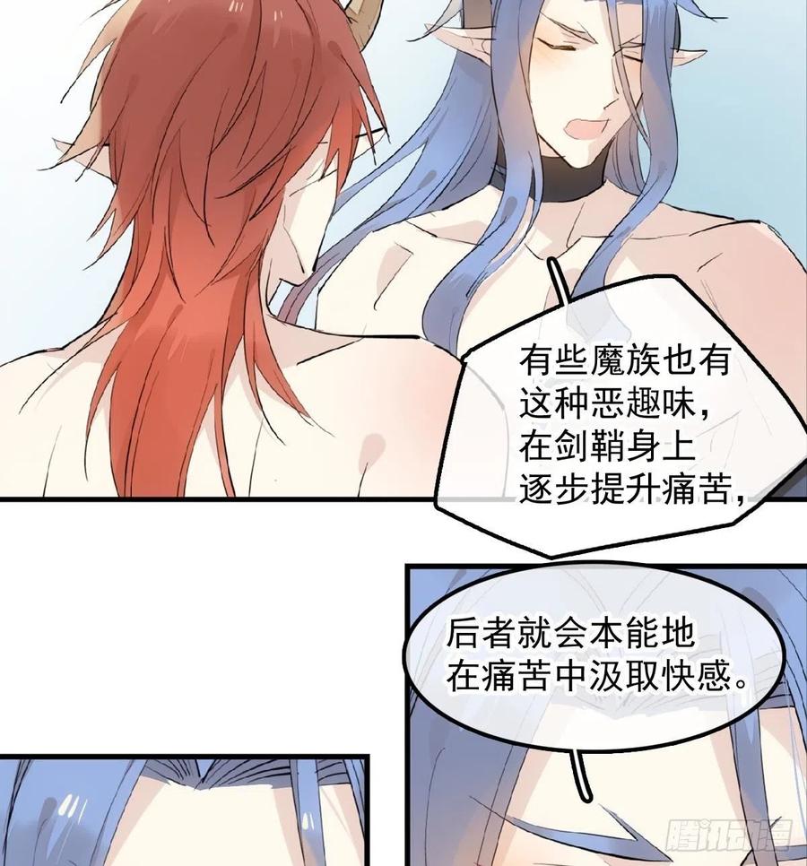 师父又在撩我（燎刃）韩漫全集-191 用我一生治愈你无删减无遮挡章节图片 