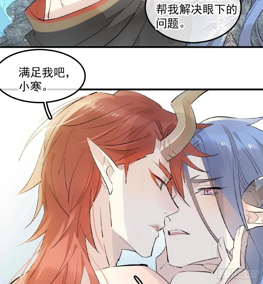 师父又在撩我（燎刃）韩漫全集-191 用我一生治愈你无删减无遮挡章节图片 