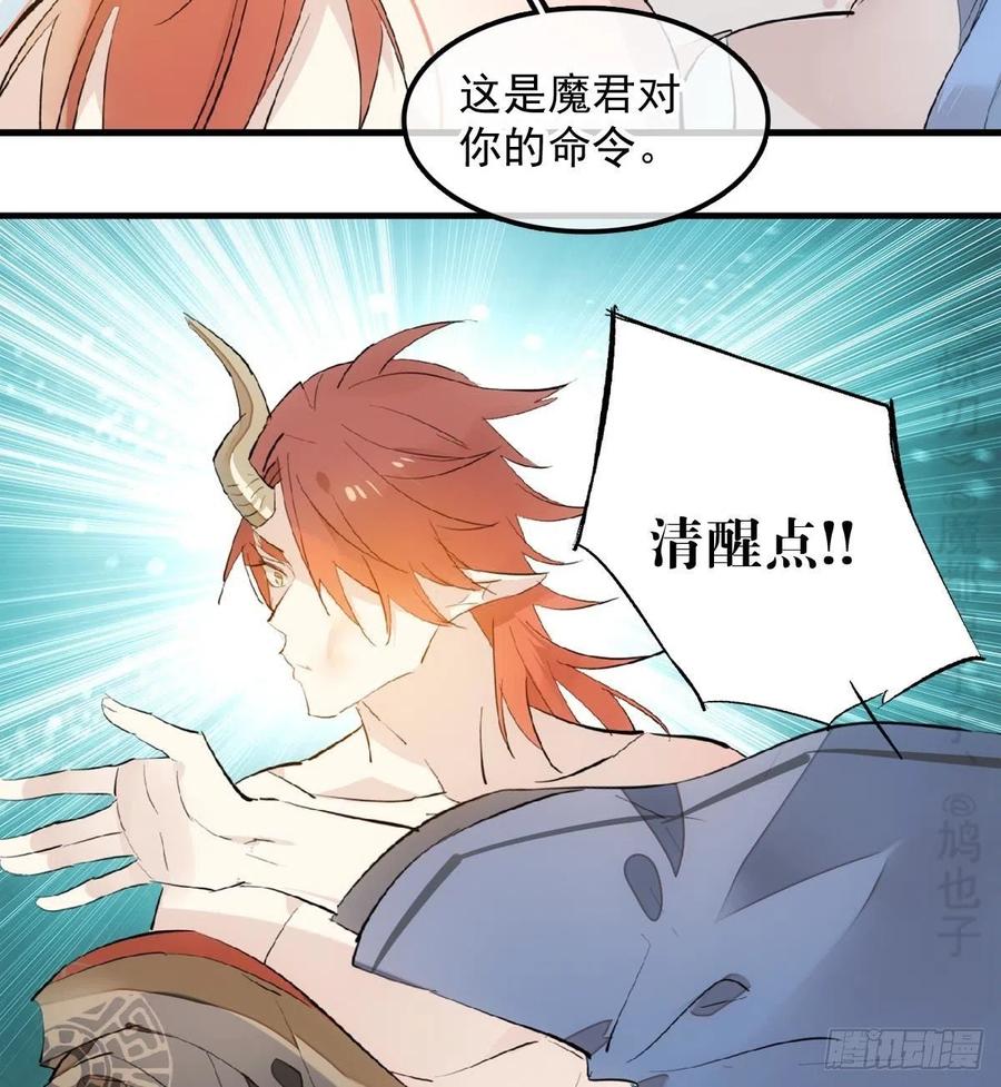 师父又在撩我（燎刃）韩漫全集-191 用我一生治愈你无删减无遮挡章节图片 