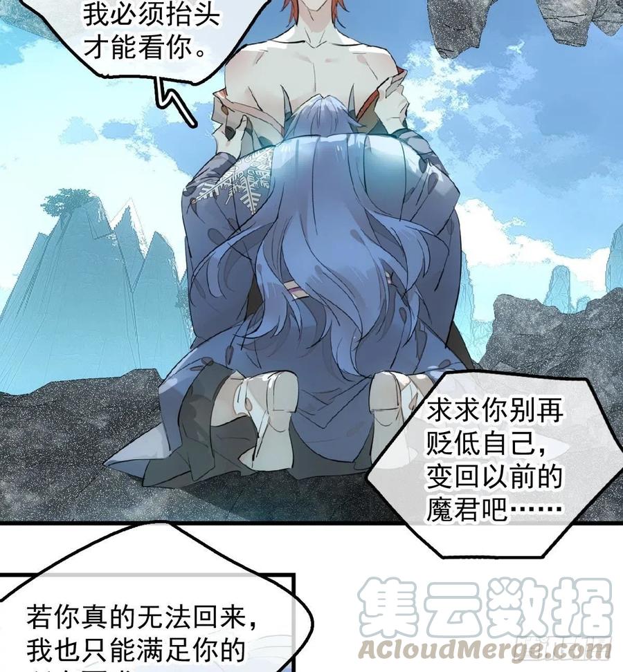 师父又在撩我（燎刃）韩漫全集-191 用我一生治愈你无删减无遮挡章节图片 