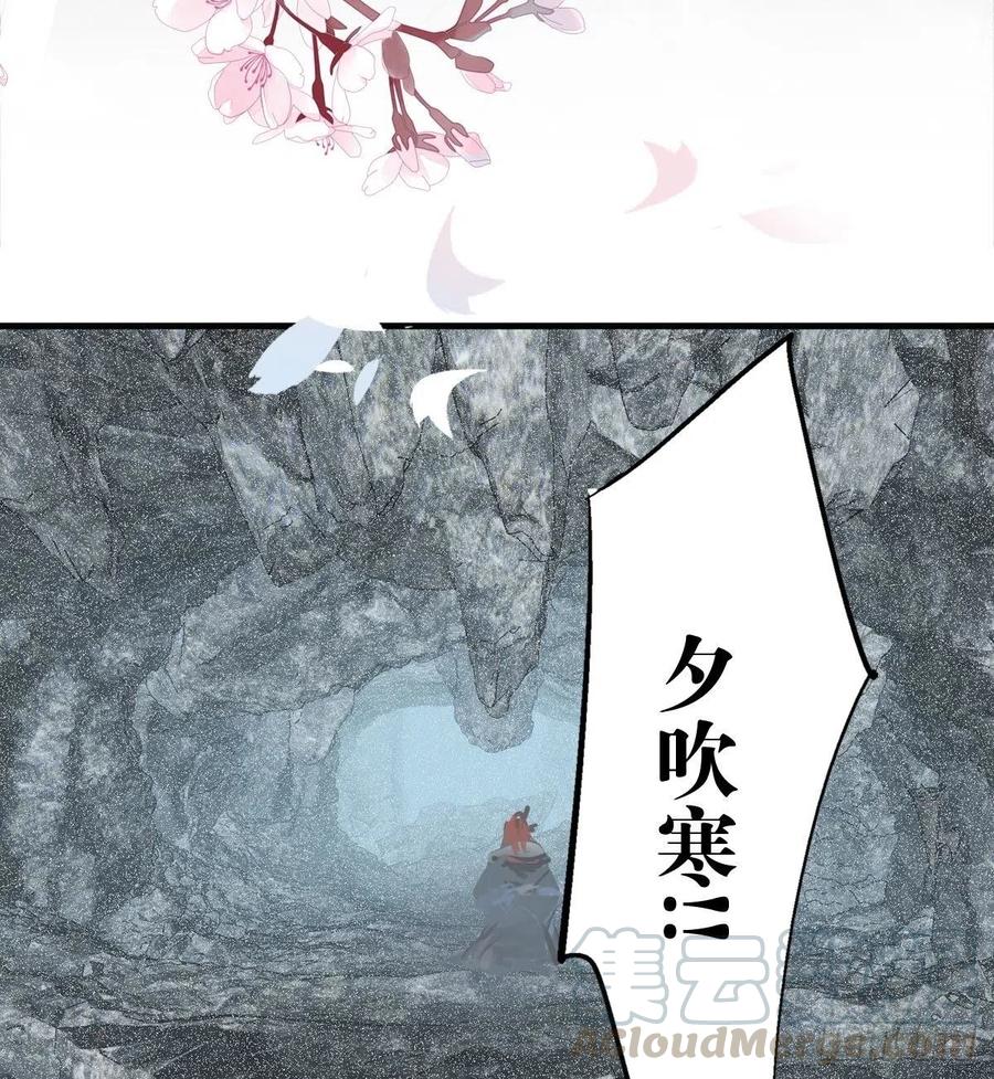 师父又在撩我（燎刃）韩漫全集-192 污秽无删减无遮挡章节图片 