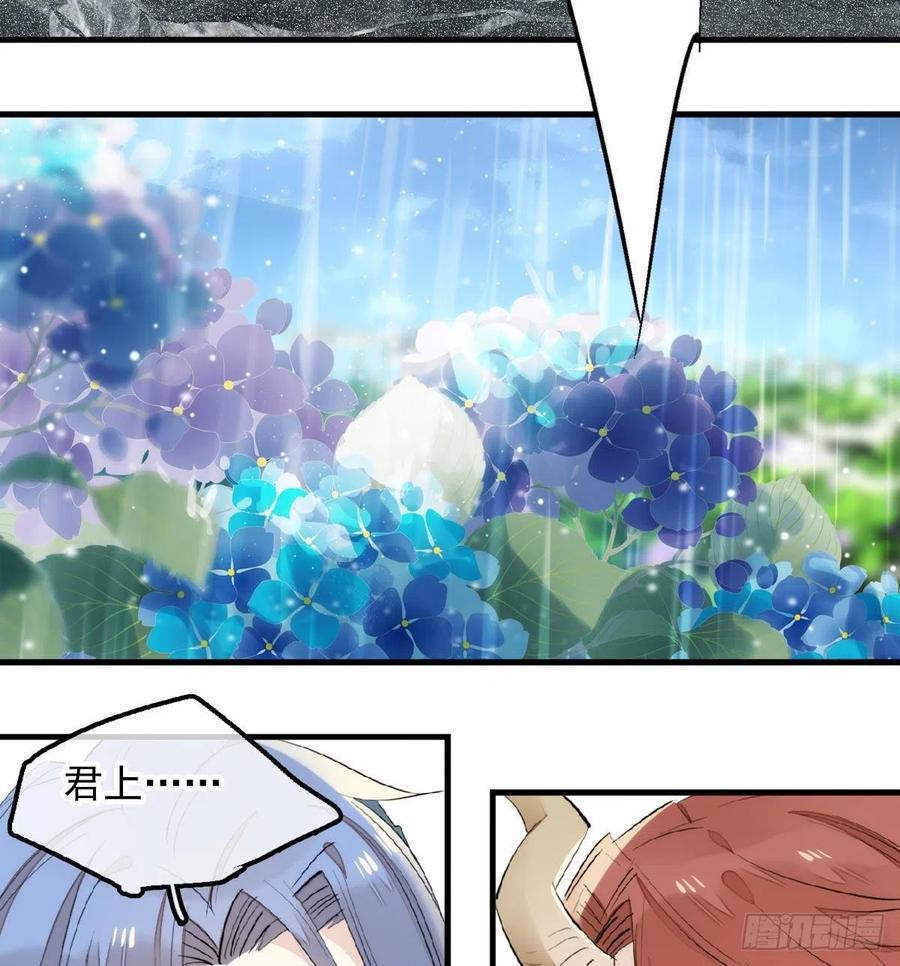 师父又在撩我（燎刃）韩漫全集-192 污秽无删减无遮挡章节图片 