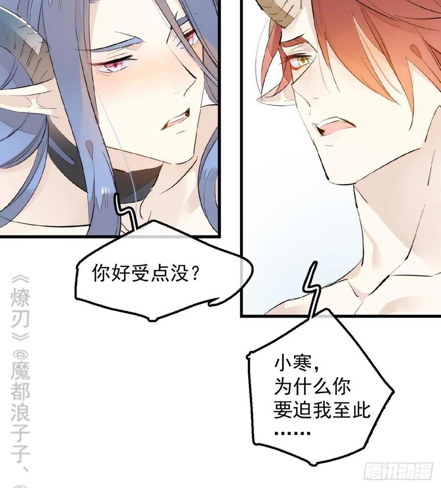 师父又在撩我（燎刃）韩漫全集-192 污秽无删减无遮挡章节图片 