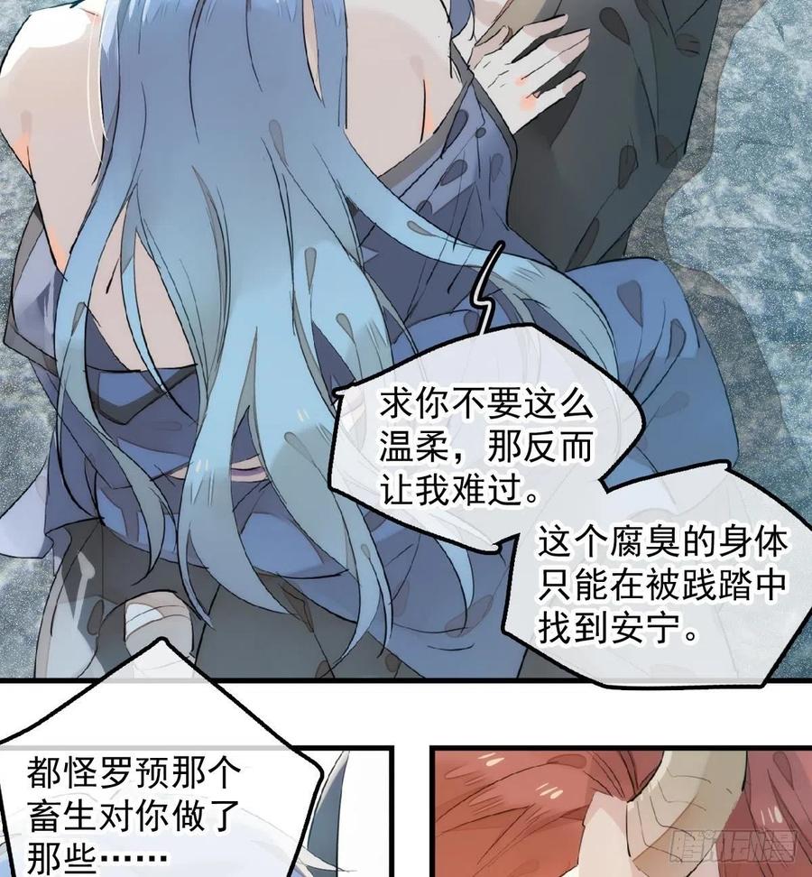 师父又在撩我（燎刃）韩漫全集-192 污秽无删减无遮挡章节图片 