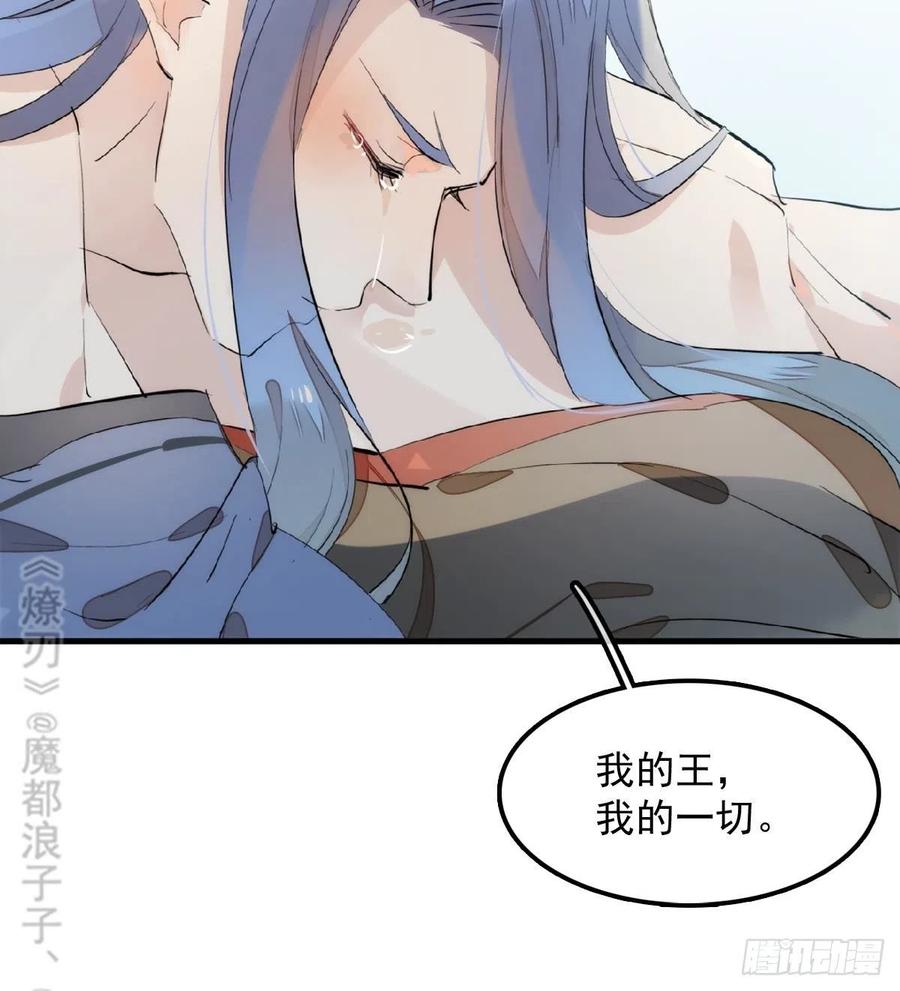 师父又在撩我（燎刃）韩漫全集-192 污秽无删减无遮挡章节图片 